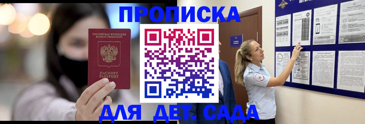 прописка поиск в Покрове