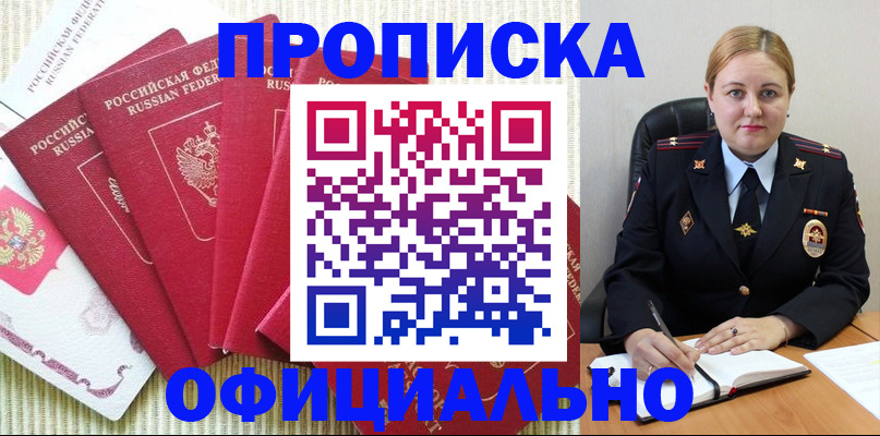 временная регистрация законно в Покрове