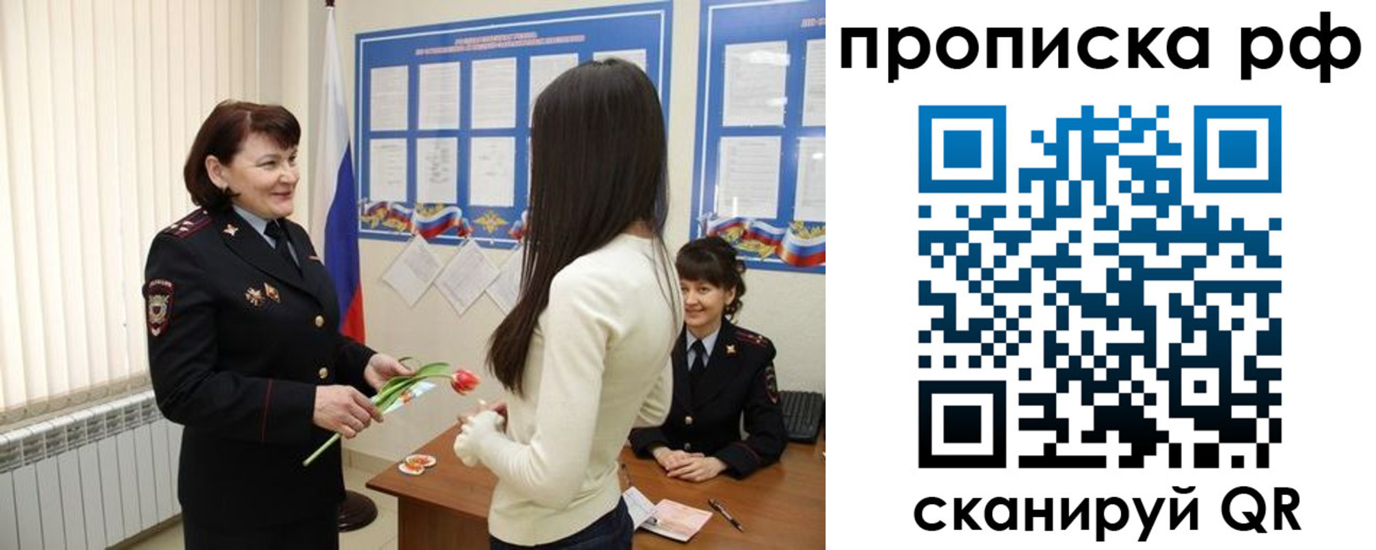 прописка в квартире в Покрове
