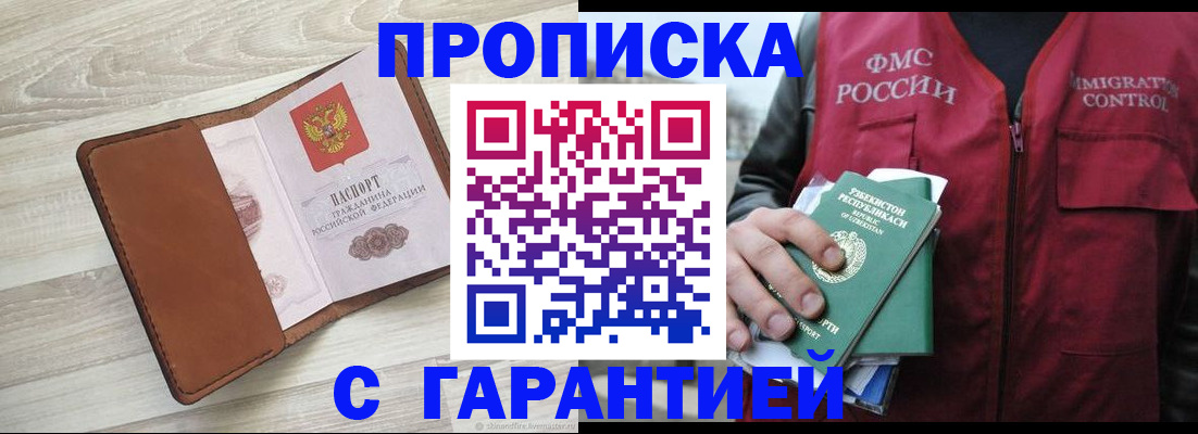 прописка для школы в Покрове