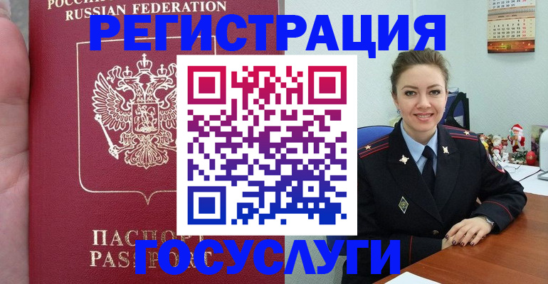 регистрация для школы в Покрове