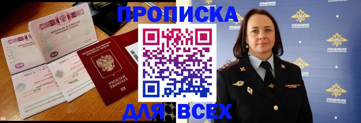 временная регистрация собственник в Покрове